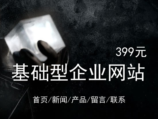 彰化县网站建设网站设计最低价399元 岛内建站dnnic.cn